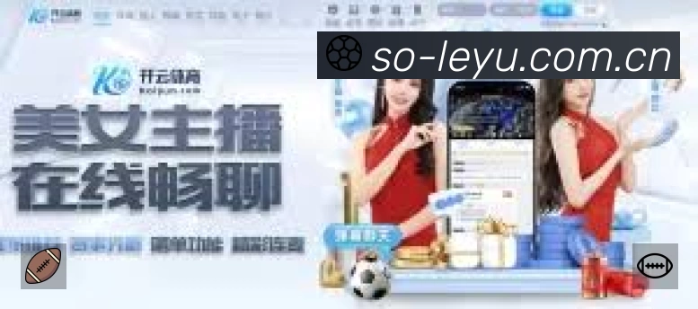 乐鱼APP 高清赛事图